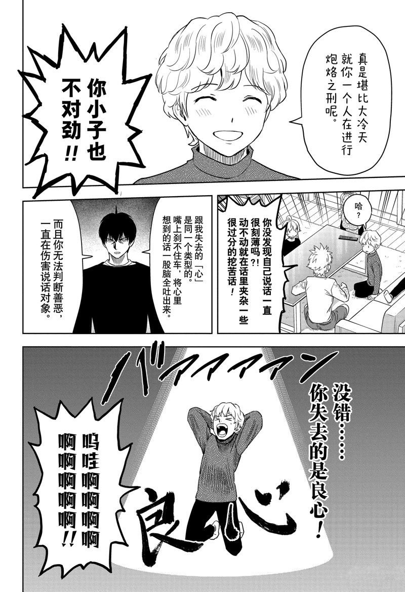 第154话
