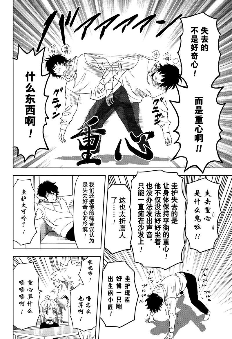 第154话