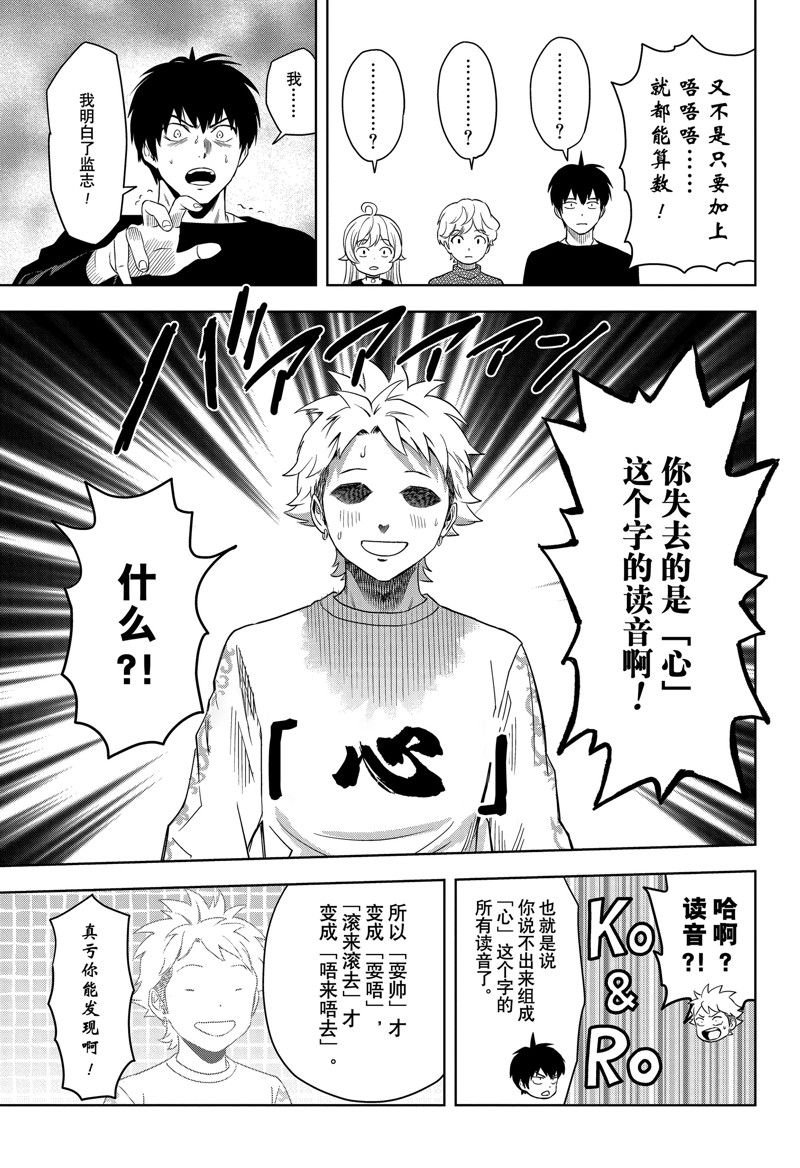 第154话