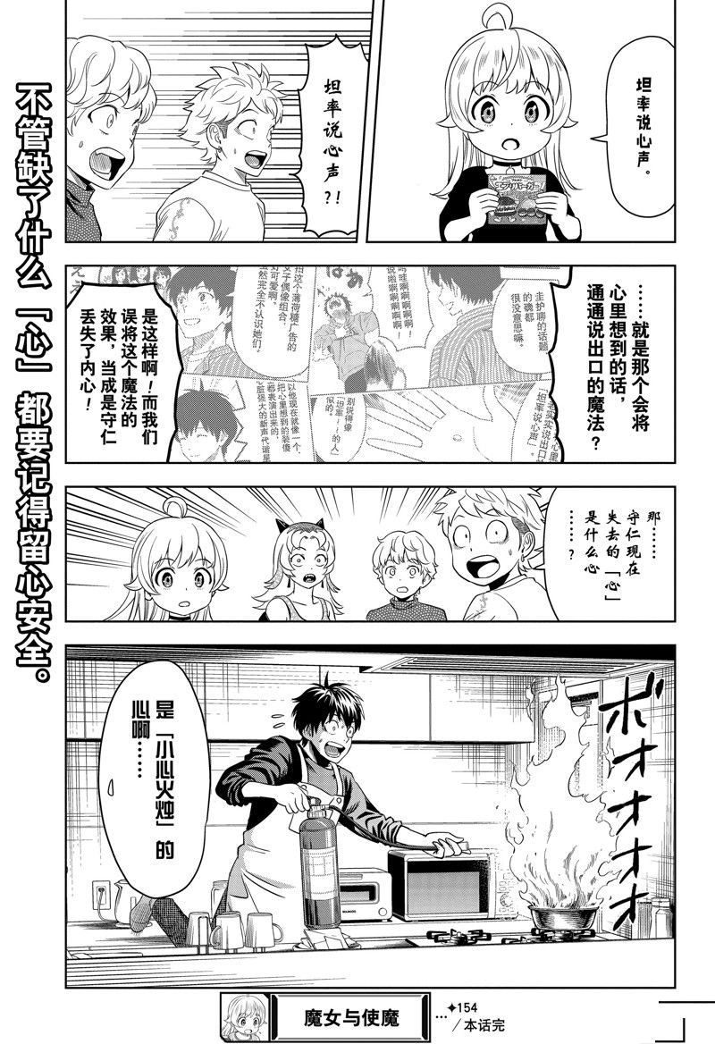 第154话