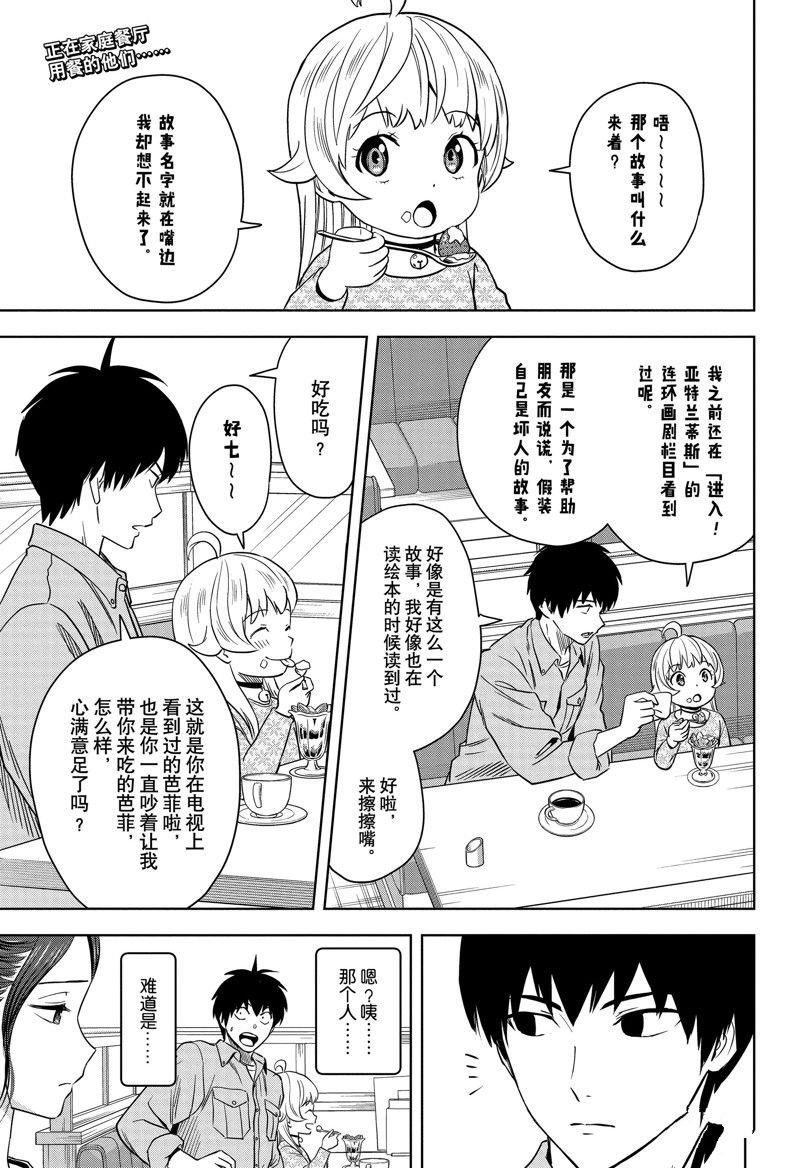 第155话