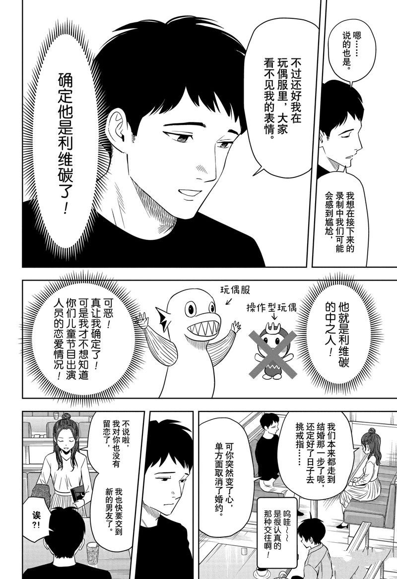 第155话