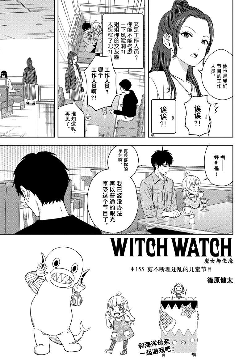 第155话