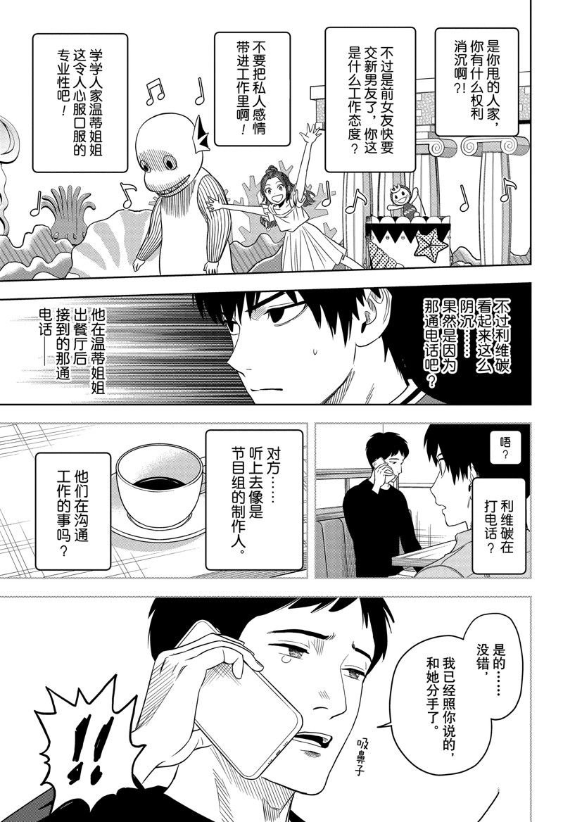 第155话