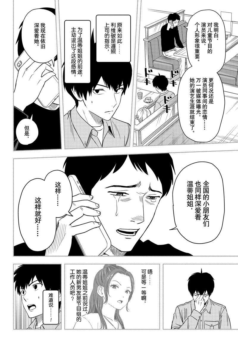 第155话