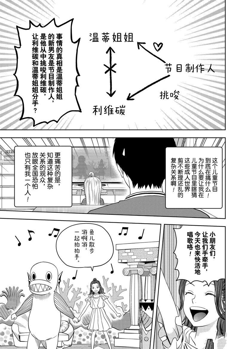 第155话