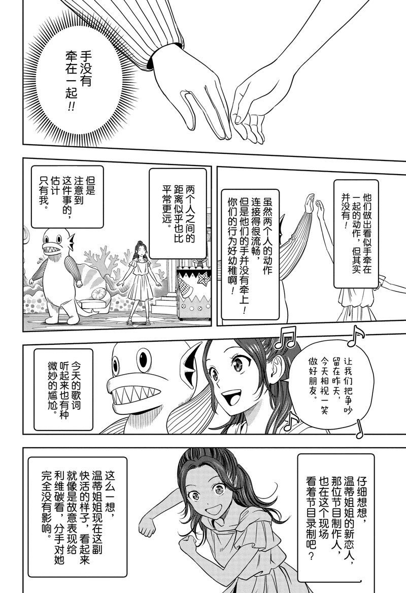 第155话