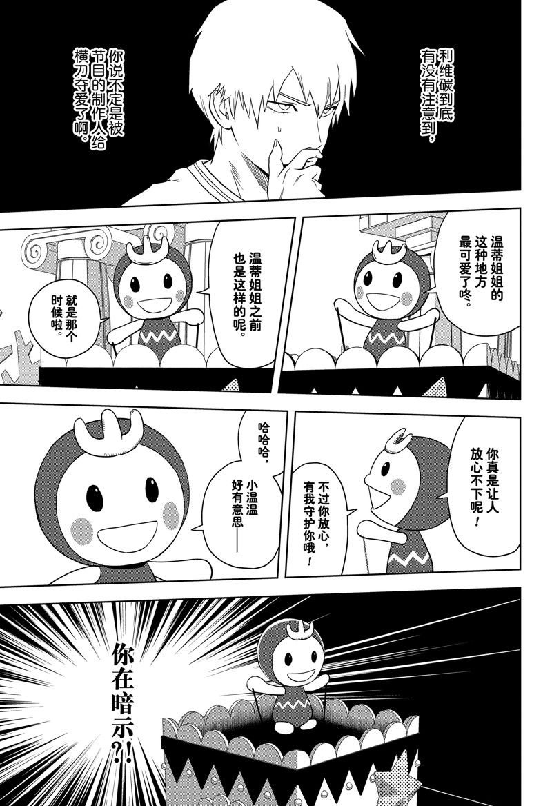 第155话