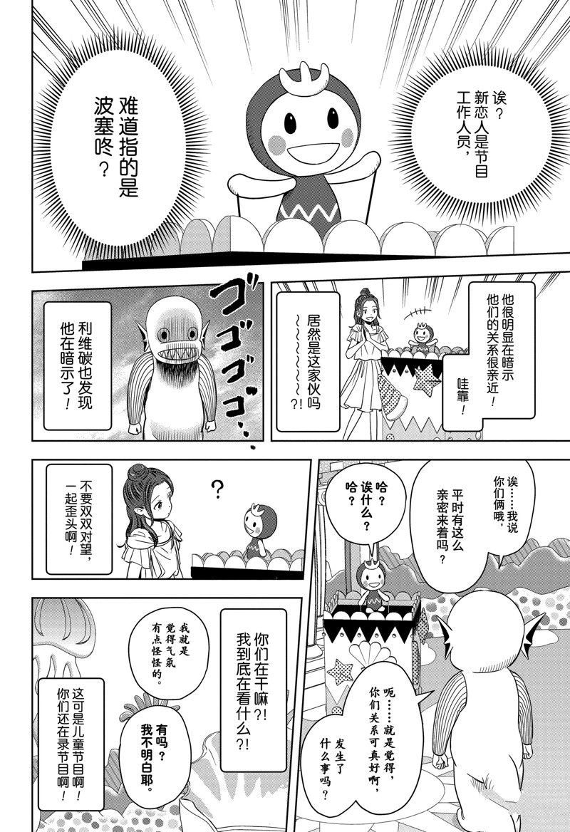 第155话