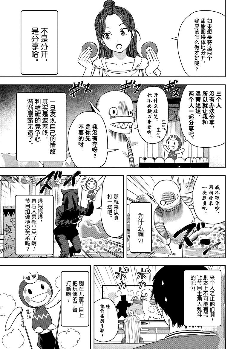第155话