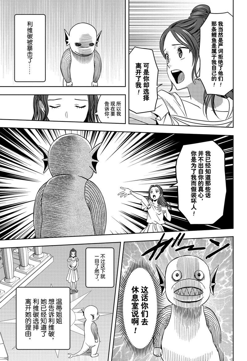 第155话