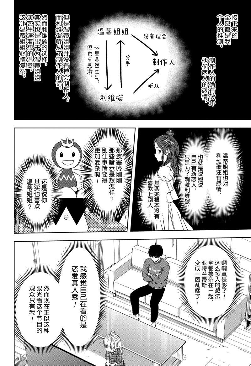 第155话
