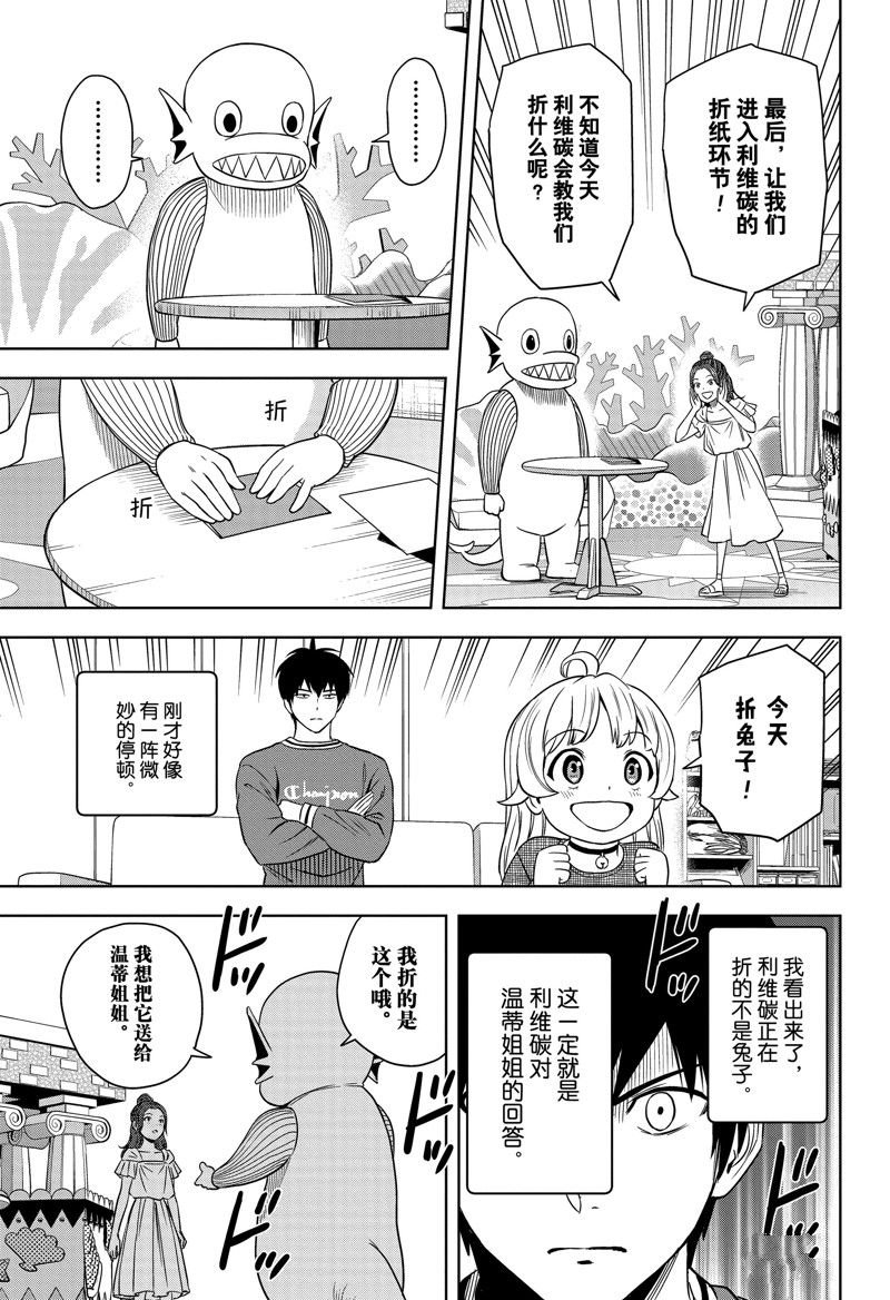 第155话