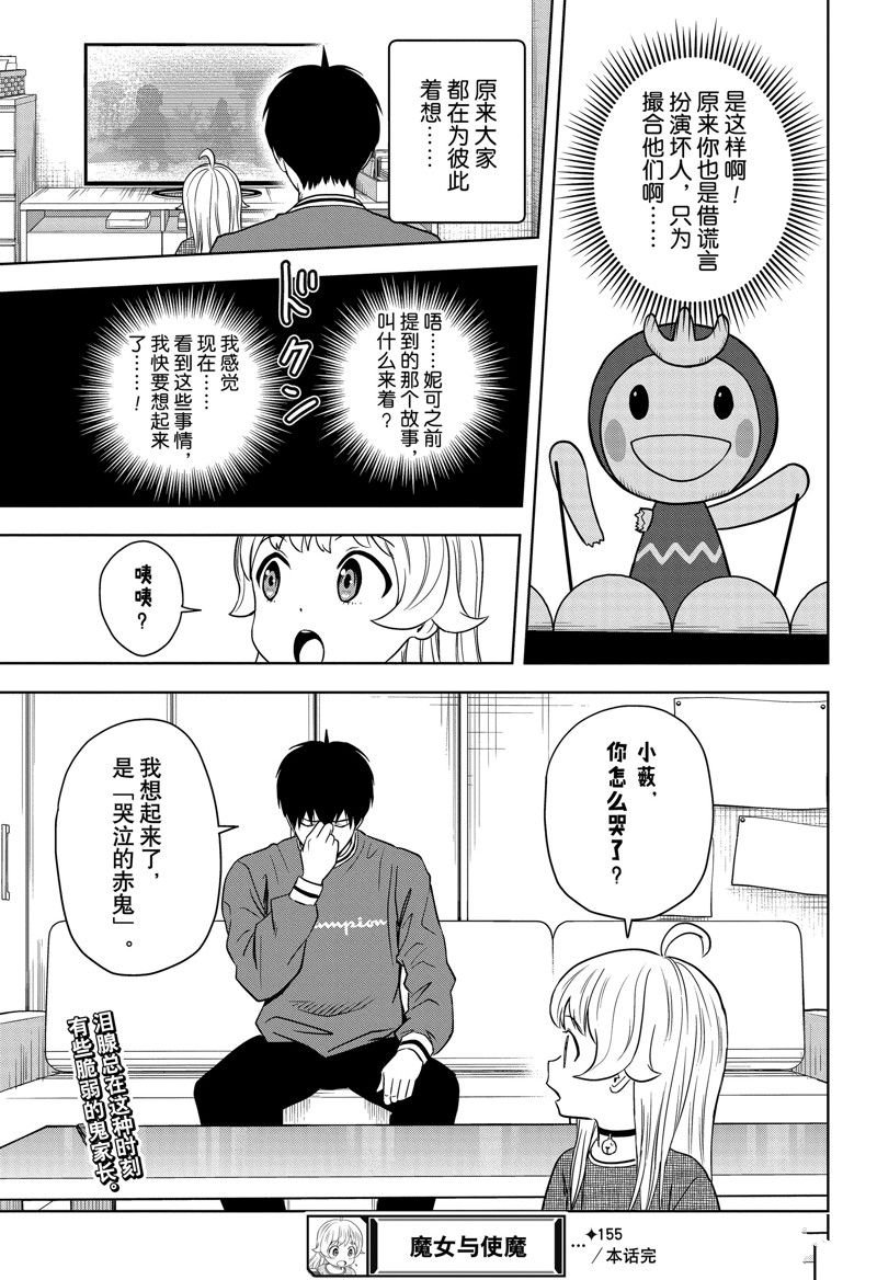 第155话