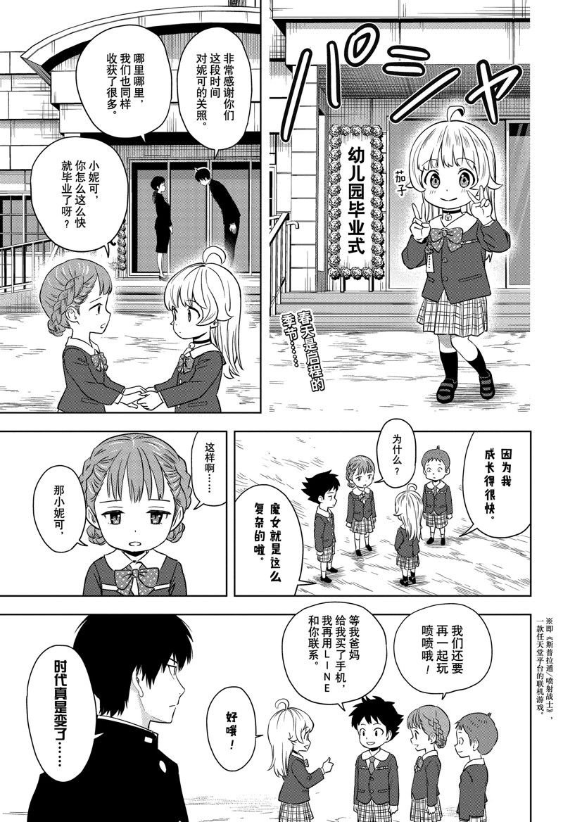 第156话