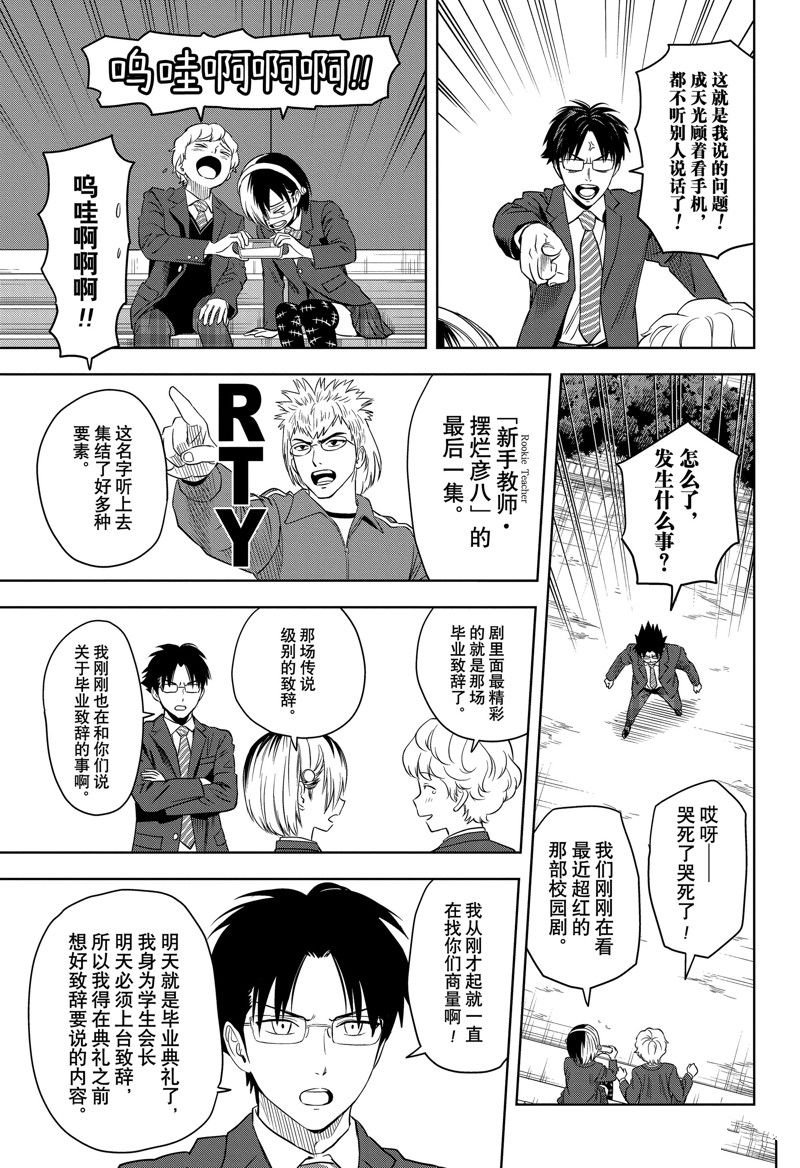 第156话