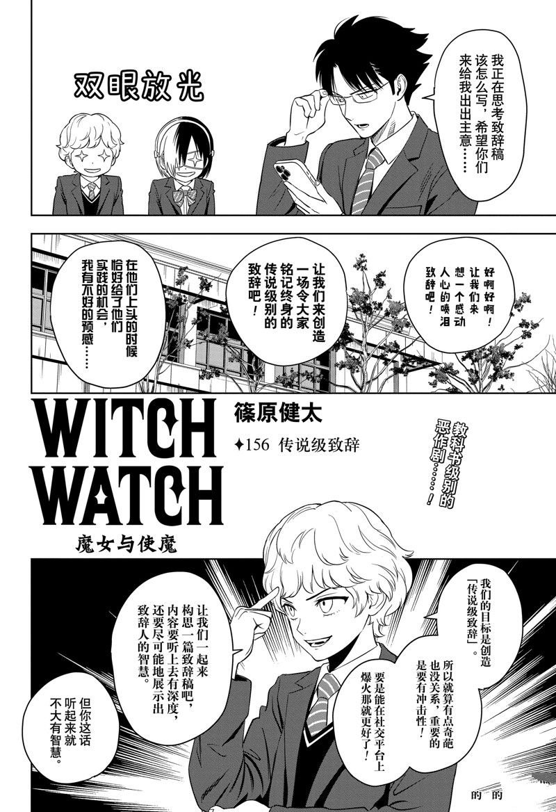 第156话