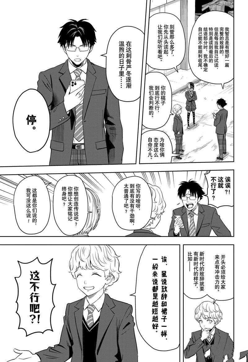 第156话