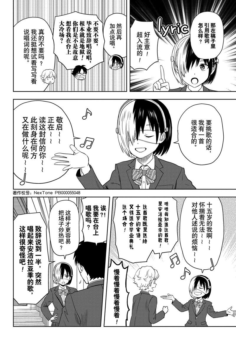 第156话