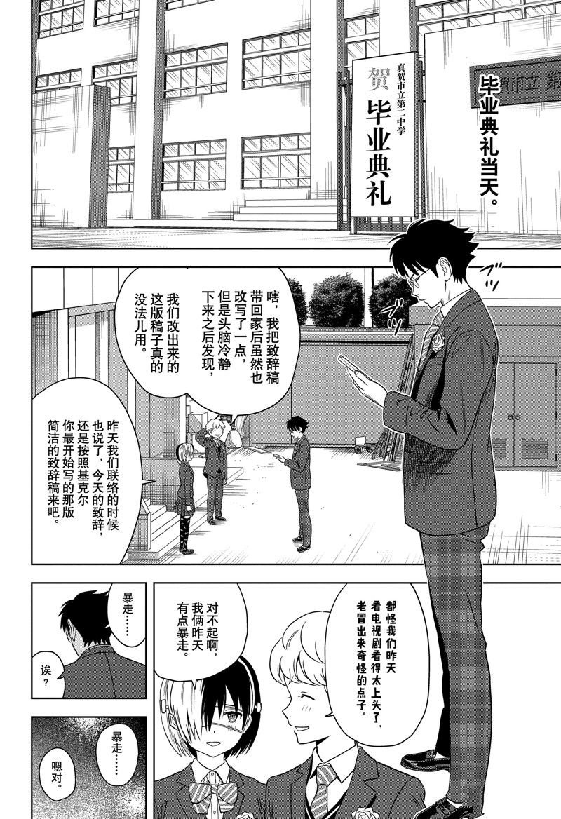 第156话