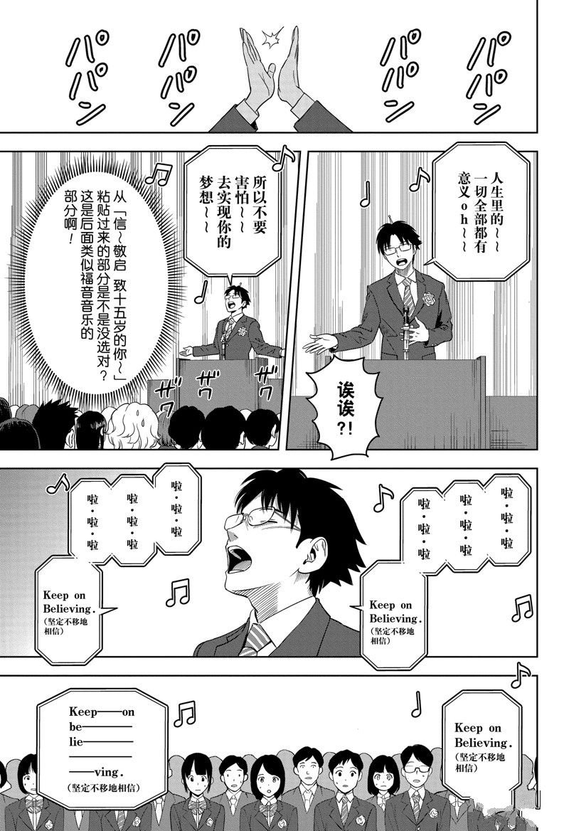 第156话
