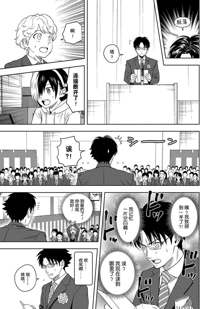 第156话