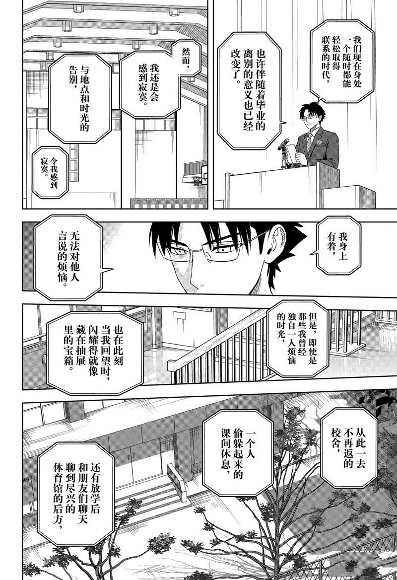 第156话