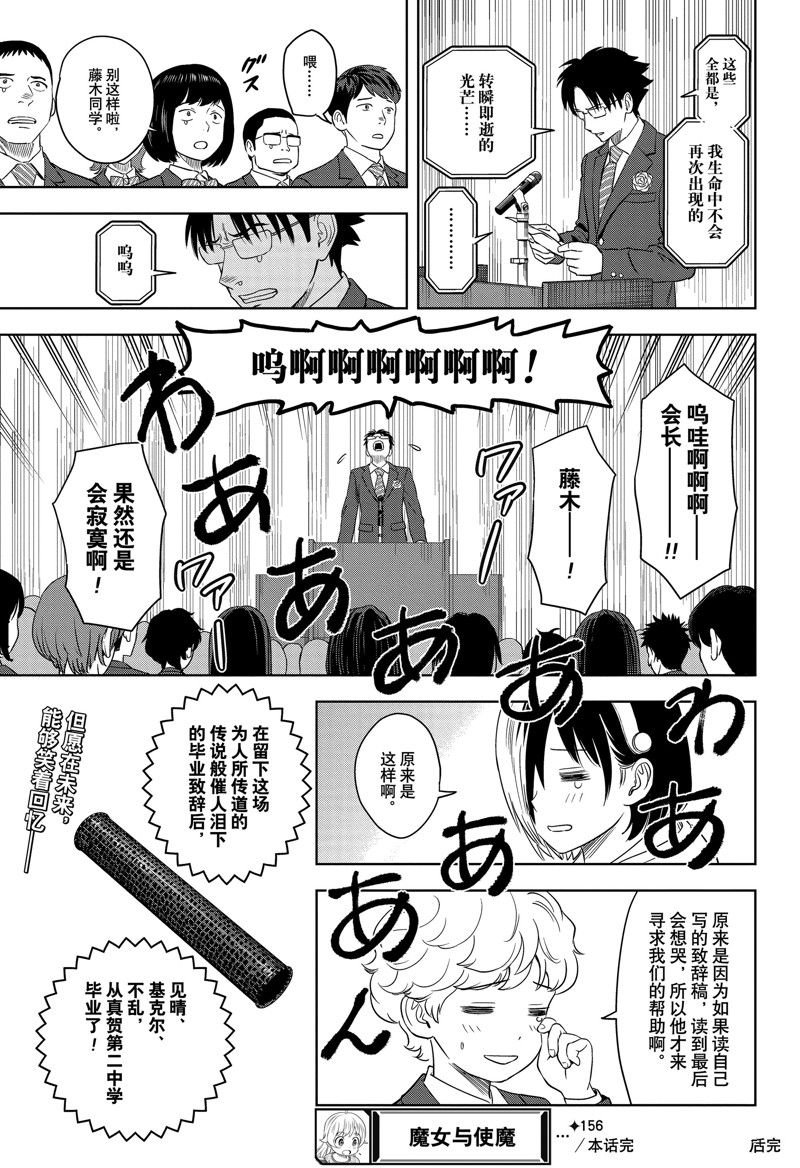 第156话