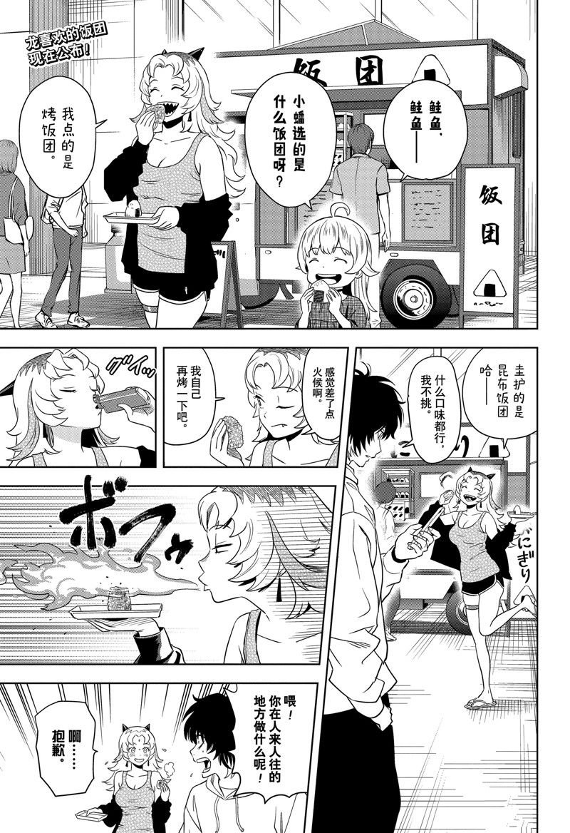 第157话