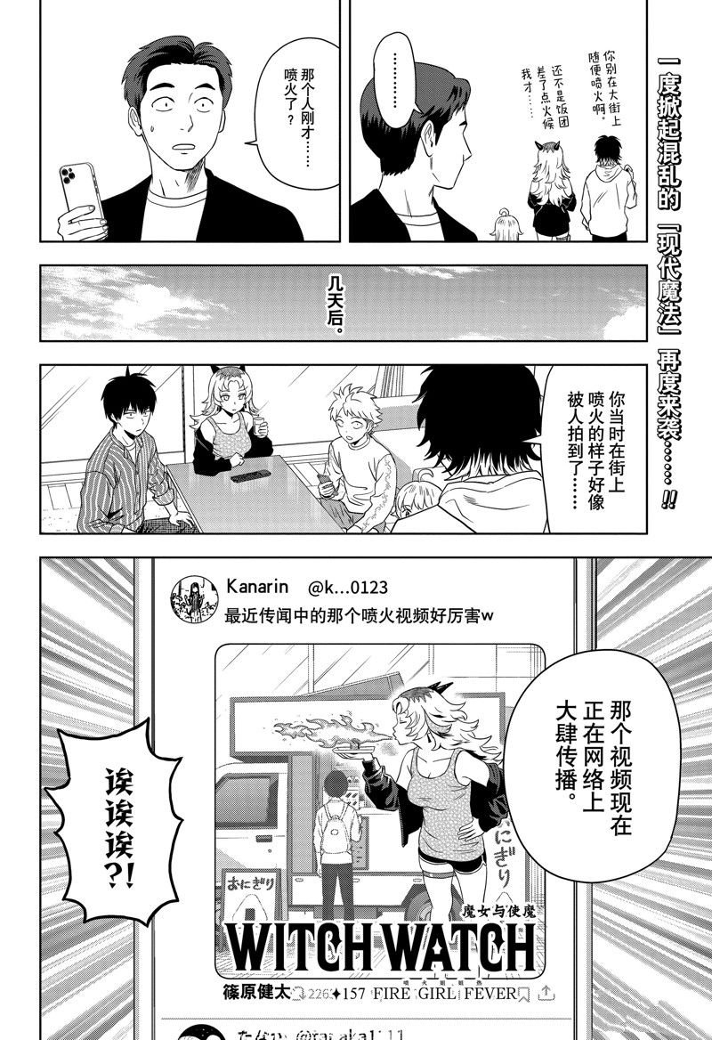 第157话