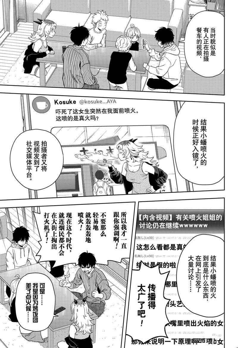 第157话