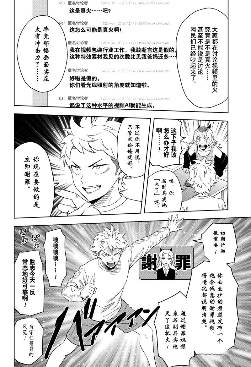 第157话