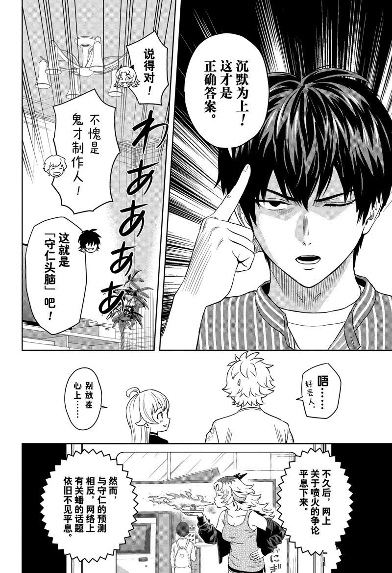 第157话