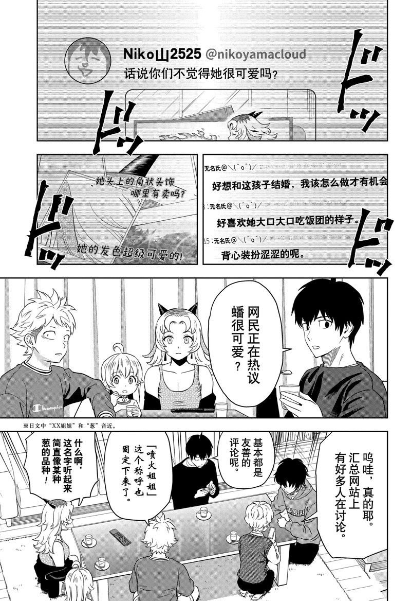 第157话