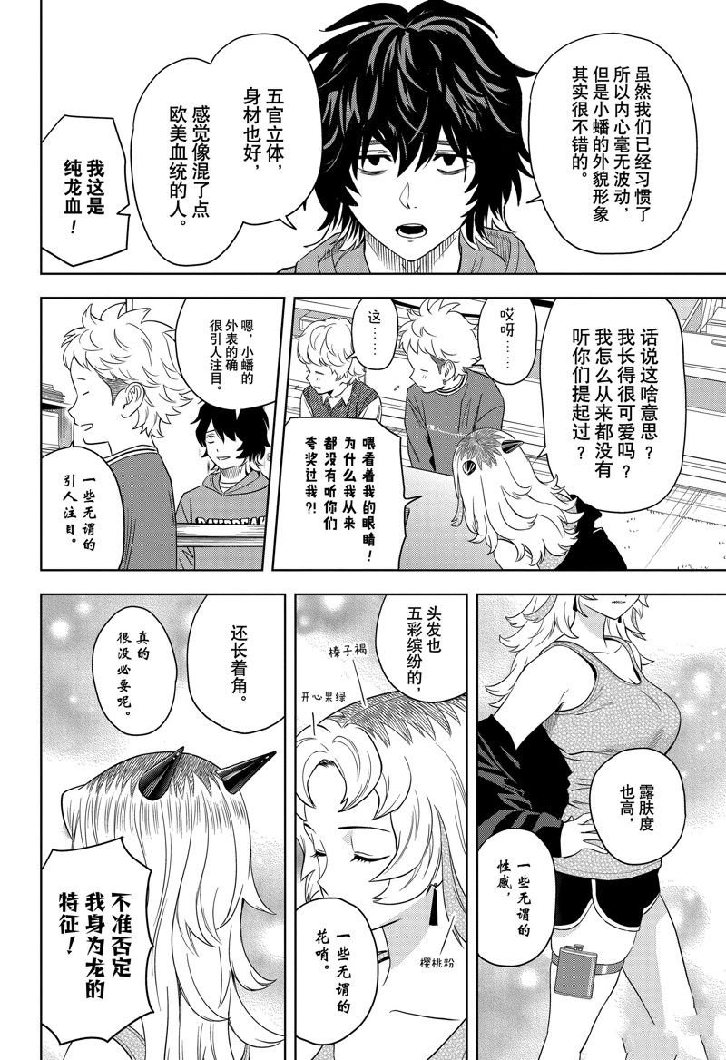 第157话
