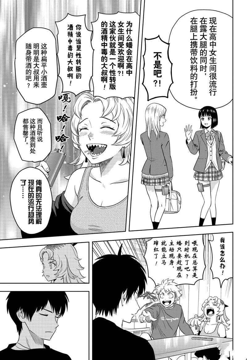 第157话