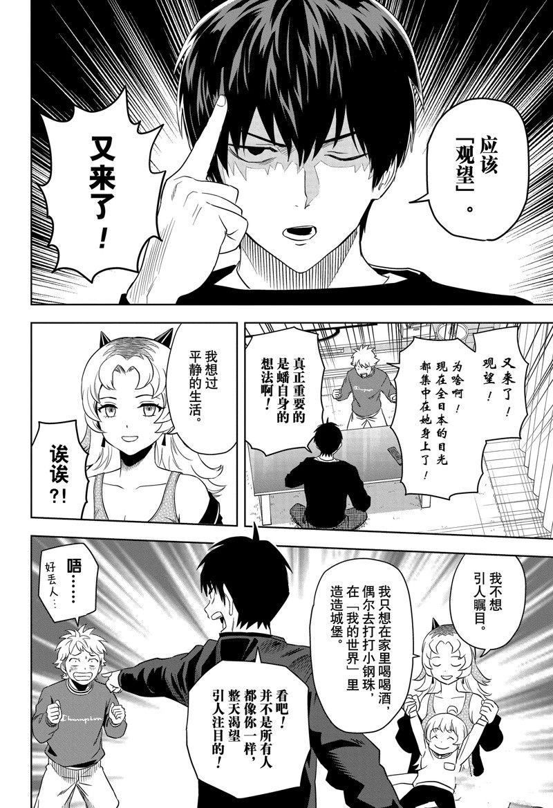 第157话