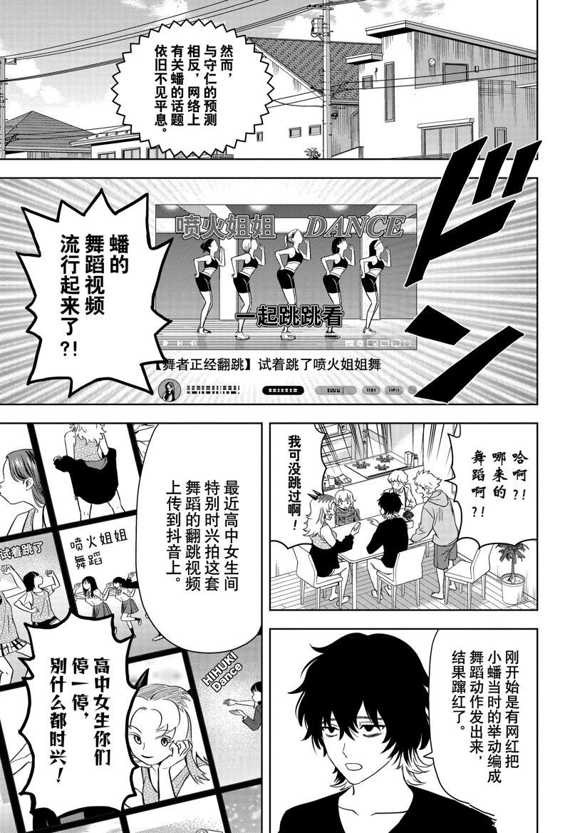 第157话