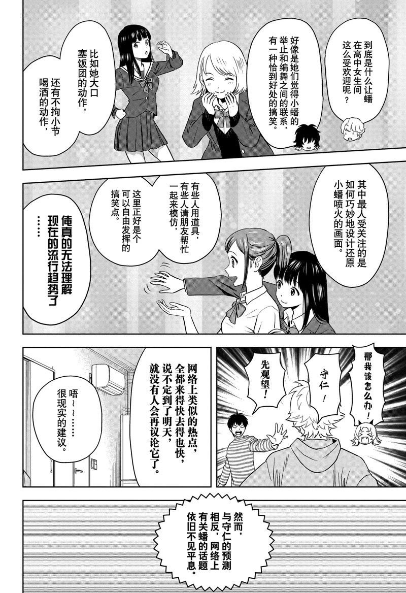 第157话