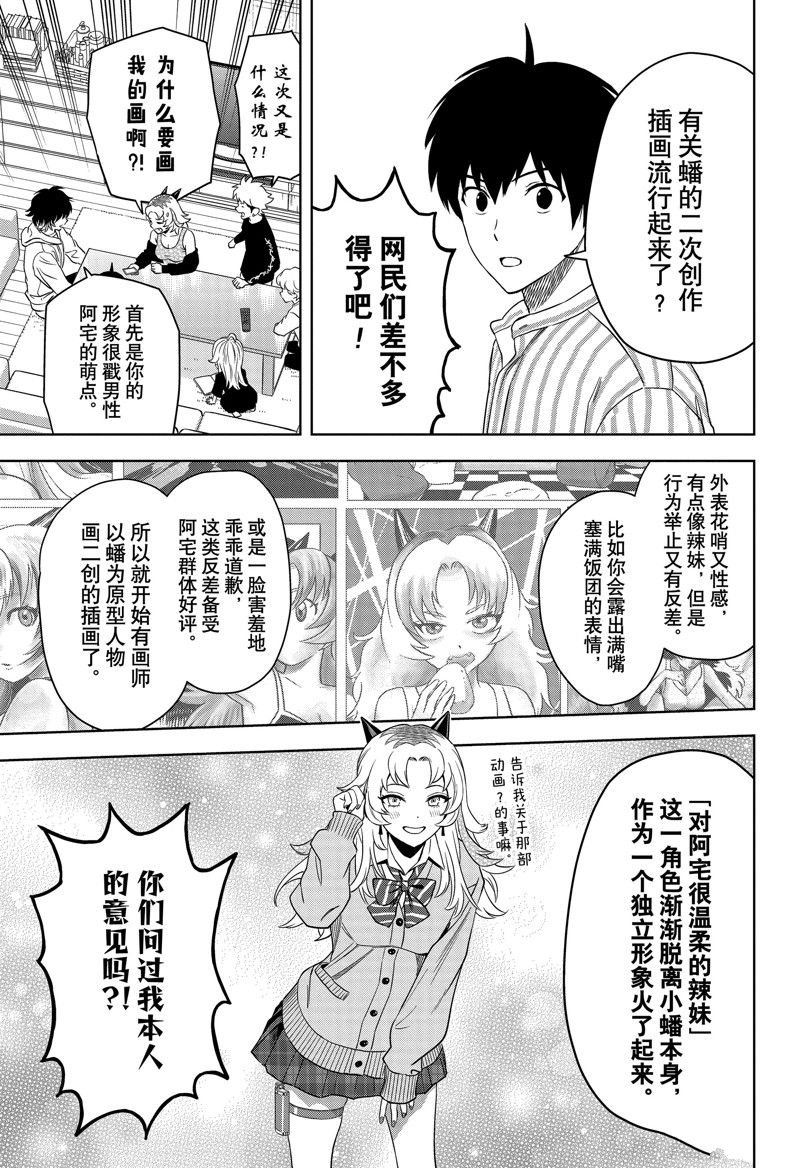 第157话