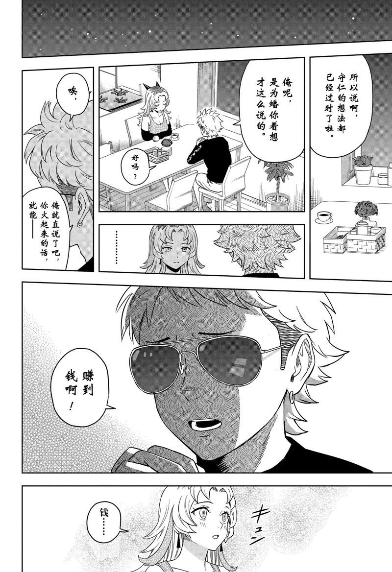 第157话