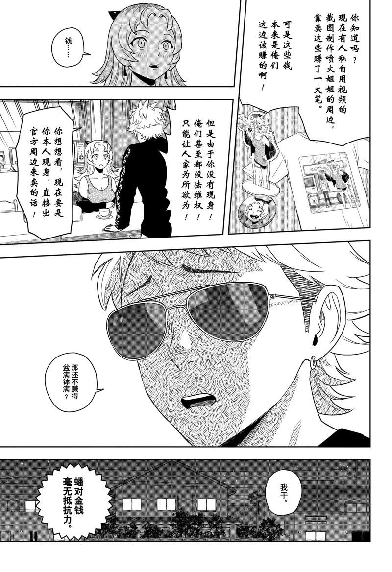 第157话