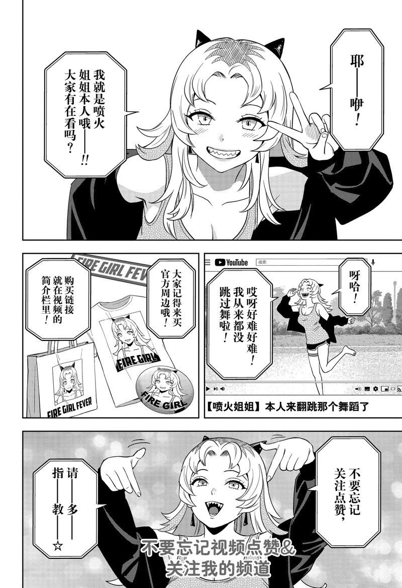 第157话