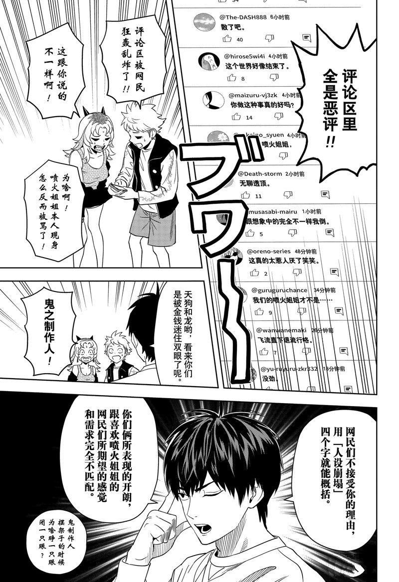 第157话