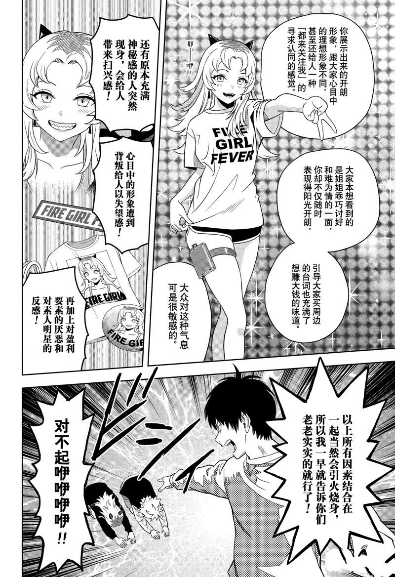第157话