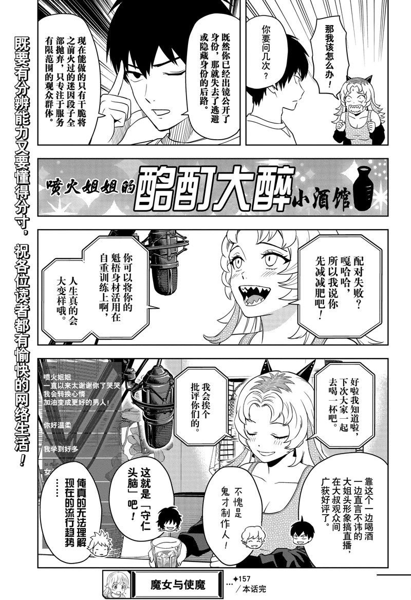 第157话
