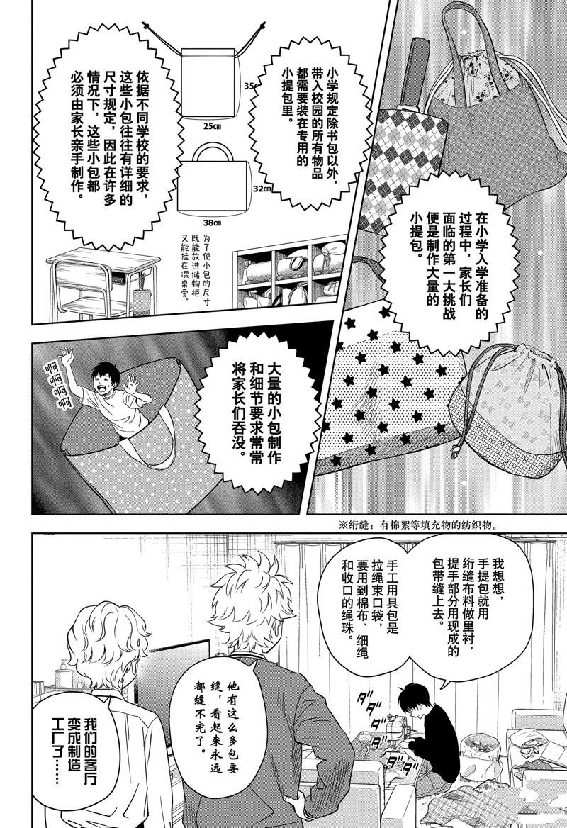 第158话