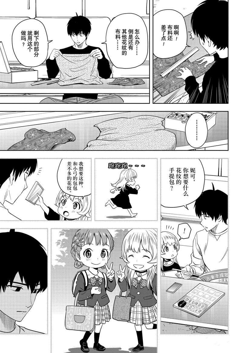 第158话