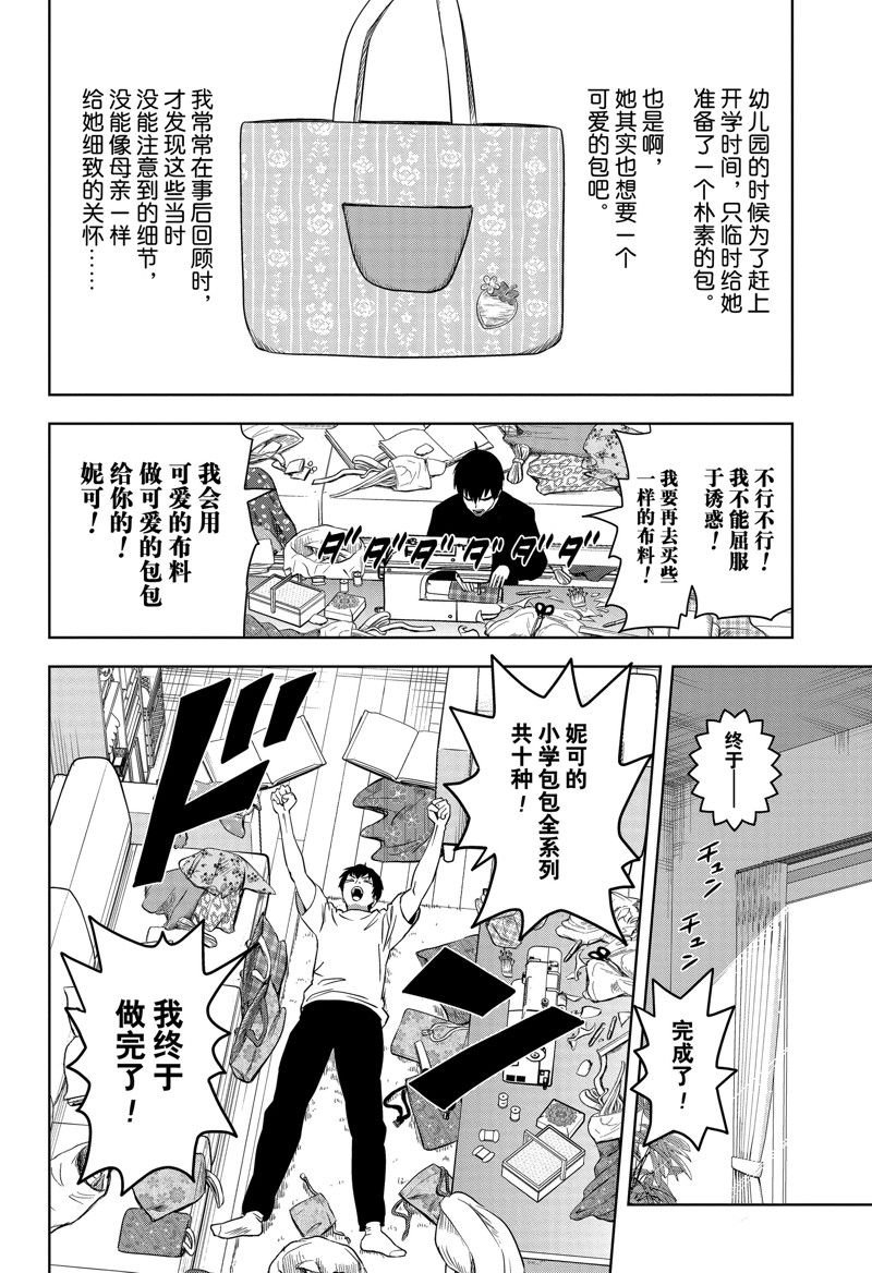 第158话