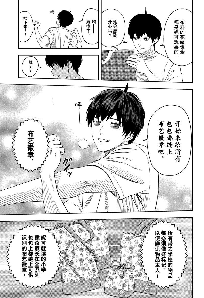 第158话